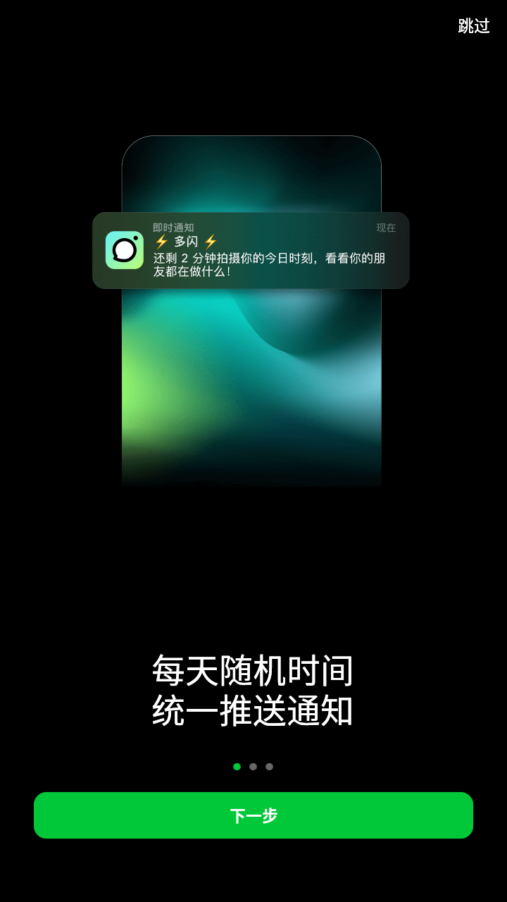 多闪(3)