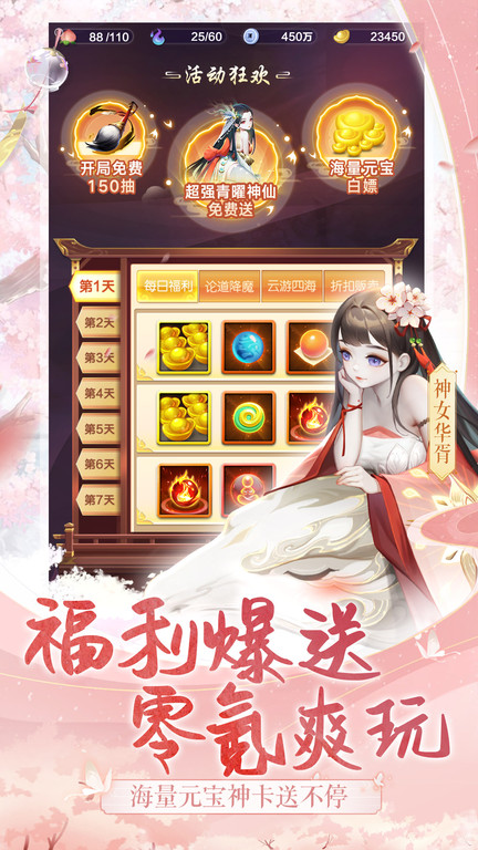 道友请留步正版(4)