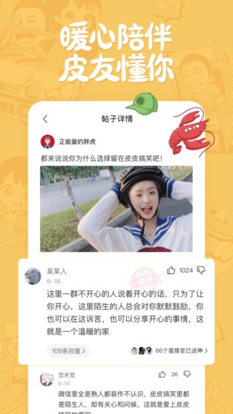 皮皮搞笑直装版(3)