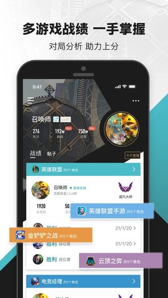 英雄联盟助手(掌上英雄联盟)免费原版(3)