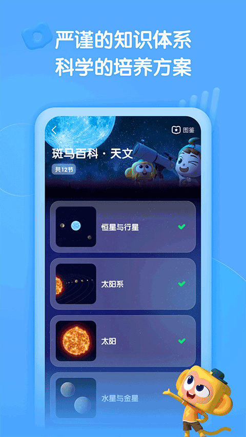 斑马百科(2)