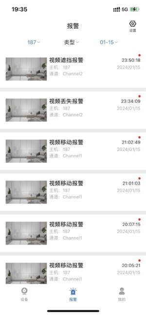 EasyMobile软件正版图2