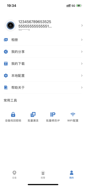 EasyMobile软件正版图3
