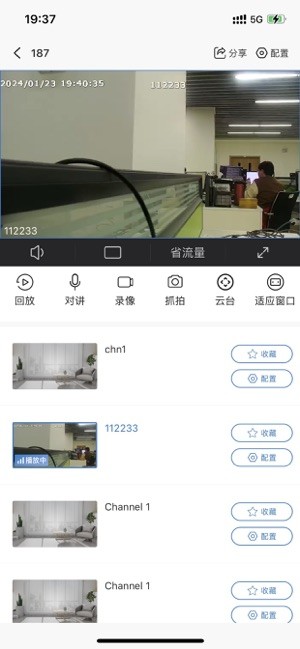 EasyMobile软件正版图4