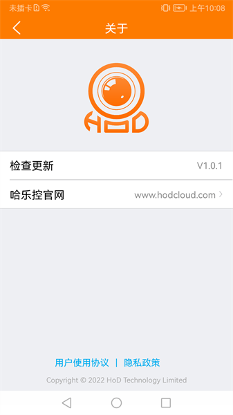哈乐智能摄像机图3