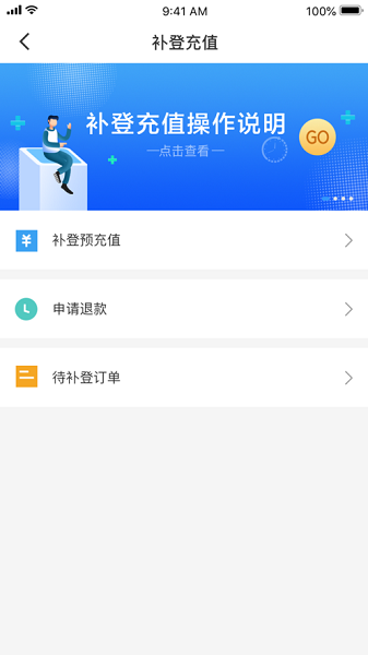 太仓一卡通软件官方版图2