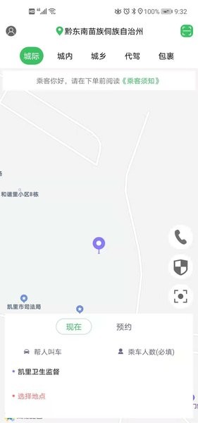 哆达达网约车平台(1)