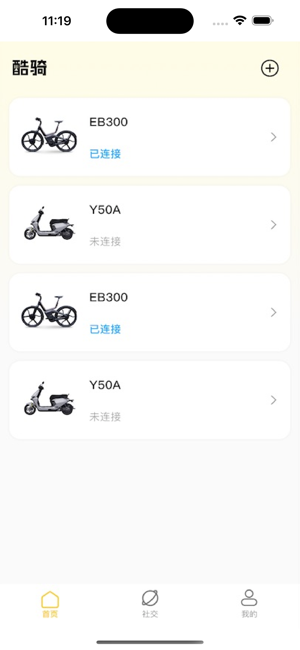 酷骑单车