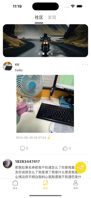 酷骑单车