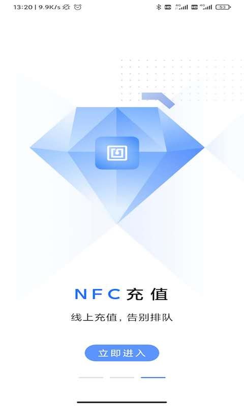 大连明珠卡扫码乘车免费原版图4
