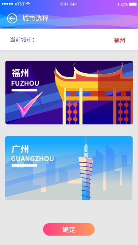 福州巴士门官方正版图2