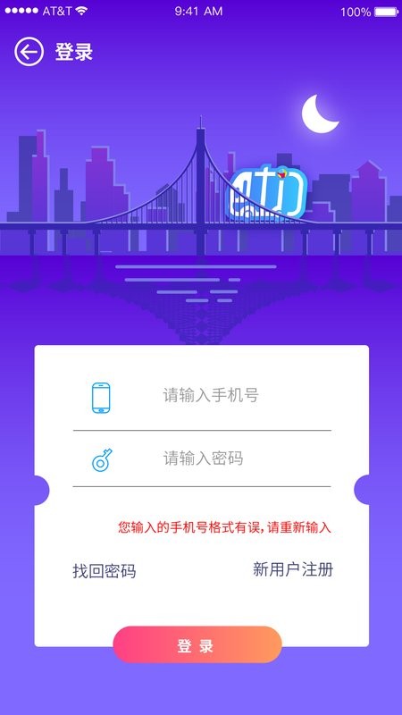 福州巴士门官方正版图4