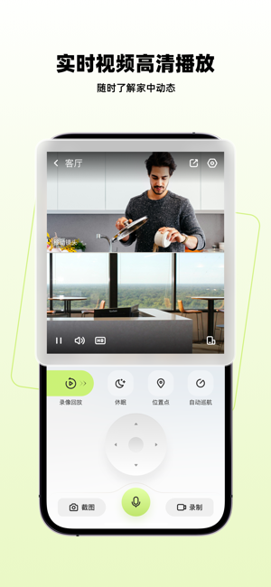 睛小豆摄像头安卓版图1