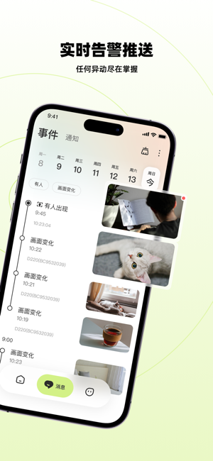睛小豆摄像头安卓版图2
