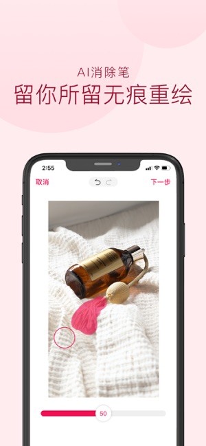 斩图软件手机版图5