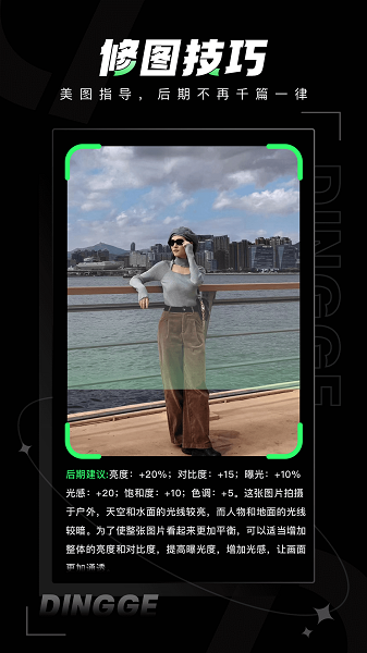 定格相机软件通用版图2