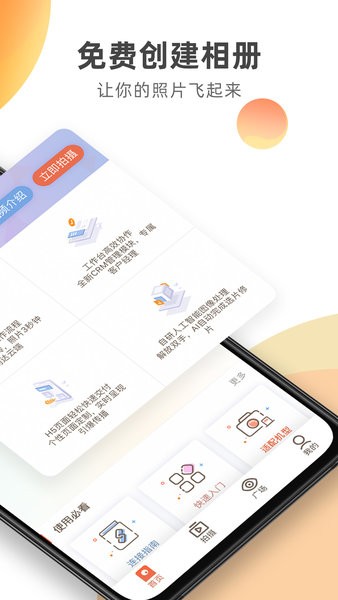 photoplus谱时图片直播(谱时智能云)手机正版(3)
