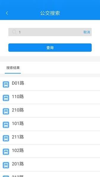 潜江公交时刻表查询免费原版图4