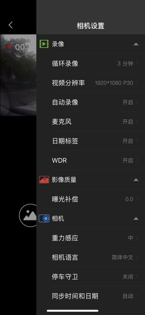 乐行客行车记录仪(Lercenker)免费版图2