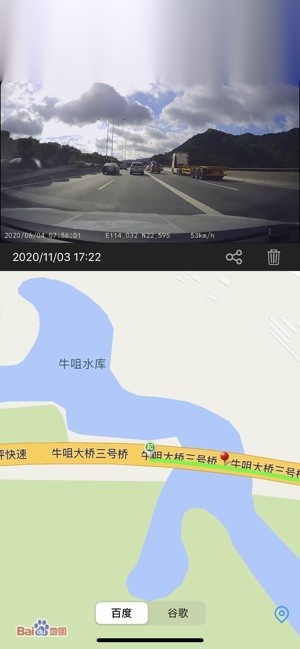 乐行客行车记录仪(Lercenker)免费版图5