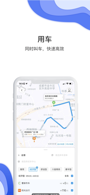 鞍钢商旅平台手机版图3