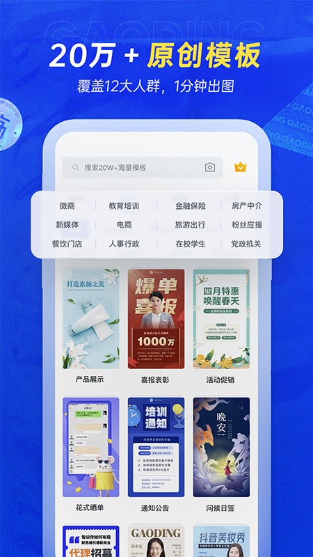 稿定设计天天向商拼图软件无广告版-图3