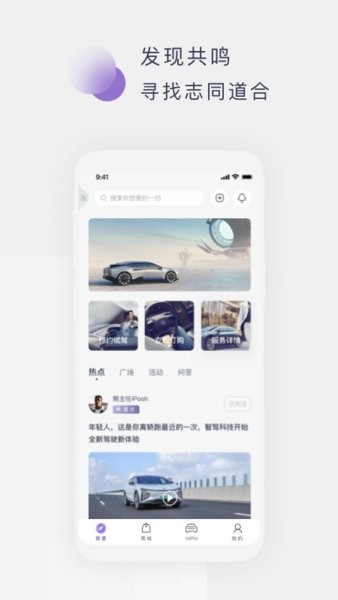 高合hiphi新能源车最新版图3
