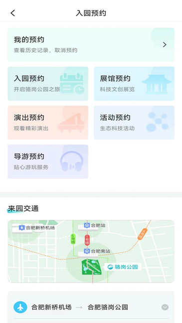 in骆岗软件免费原版图1