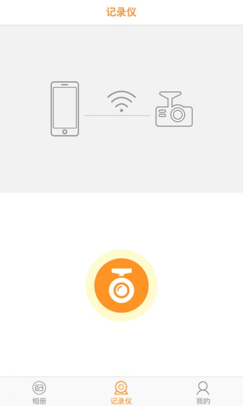 马自达行车记录仪huicam手机版图1