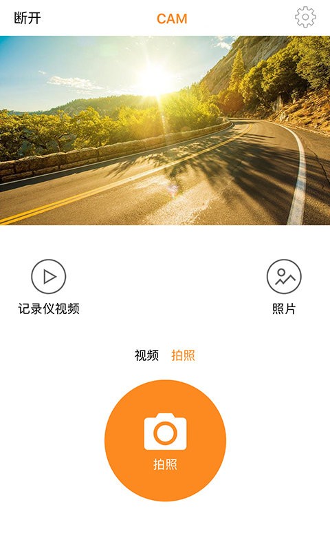 马自达行车记录仪huicam手机版图2
