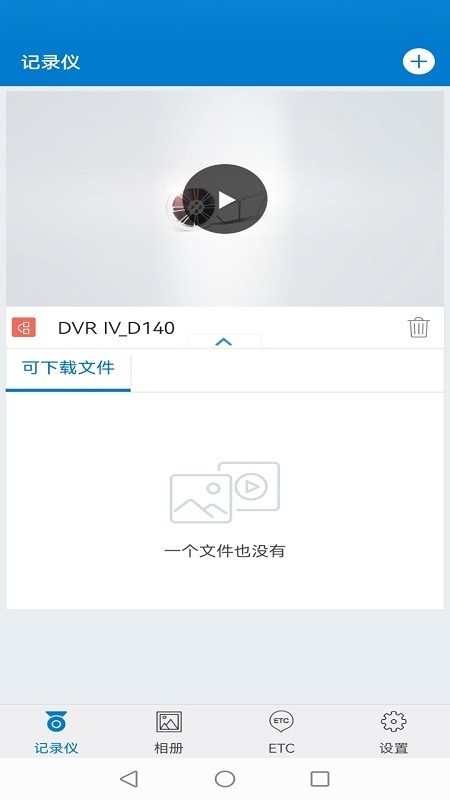 沃尔沃专用行车记录仪volvo on road 图4