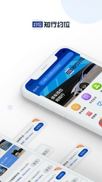 知行约位最新免费版图1