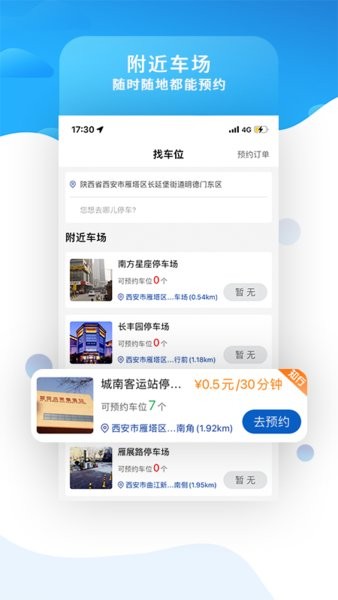 知行约位最新免费版图2