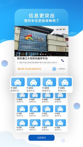 知行约位最新免费版图3
