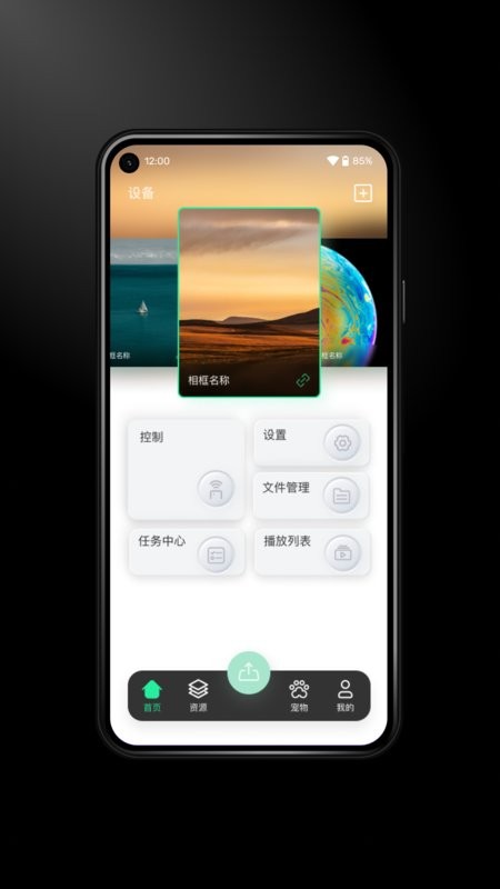 Immers全息相框原版图3