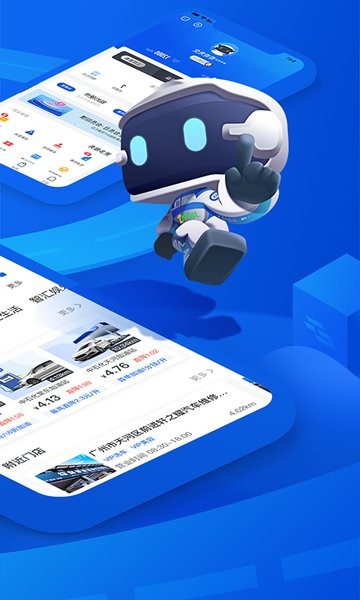 亚美科技车智汇手机正版图1
