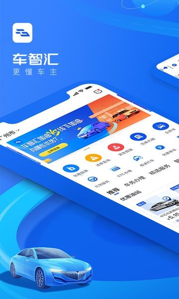亚美科技车智汇手机正版图2