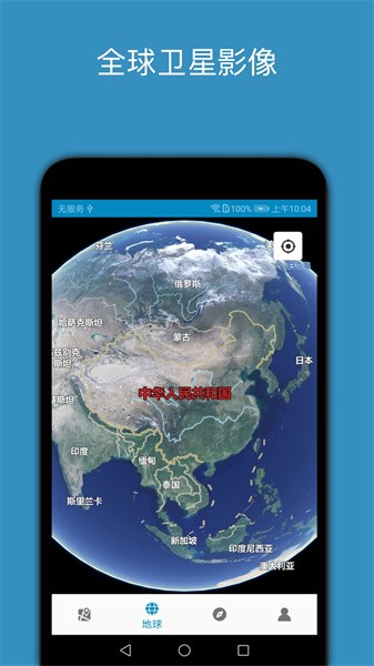 百斗星图最新版