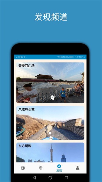 百斗星图最新版