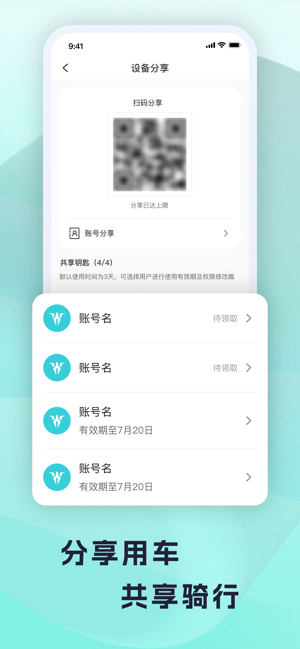 火迪出行官方正版(2)