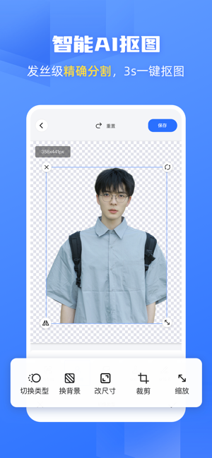 酷雀ai智能抠图截图1