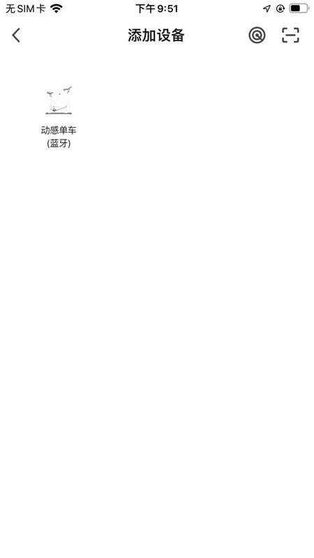 钱江电动车安卓版图2