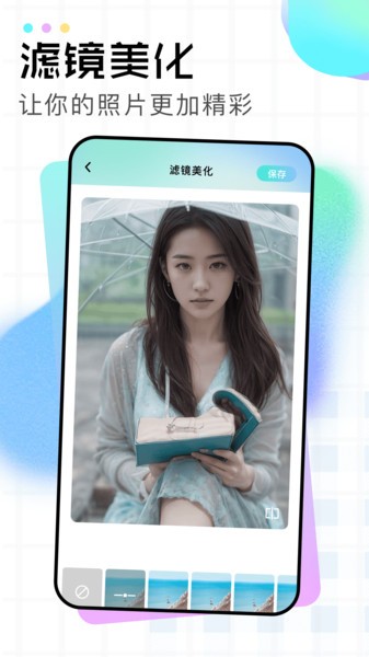 像素蛋糕修图软件直装版图2