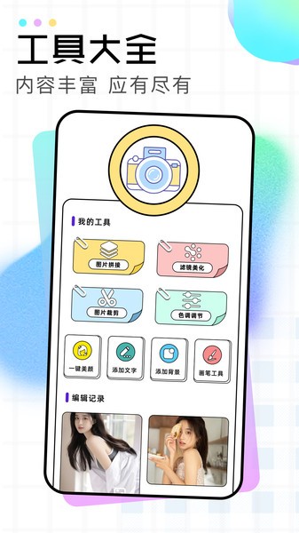 像素蛋糕修图软件直装版图3