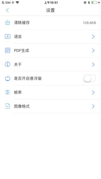 发现者内窥镜软件手机免费版