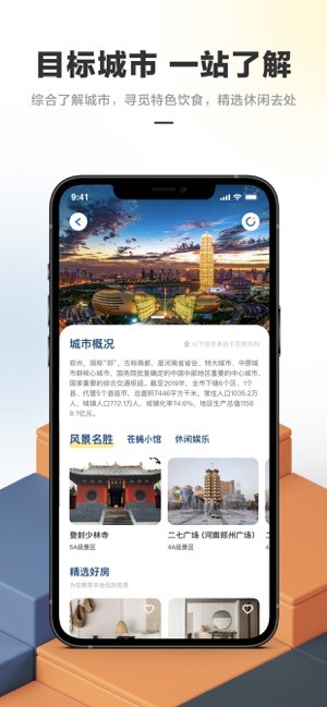 华人易居民宿