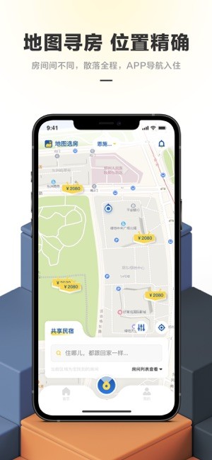 华人易居民宿