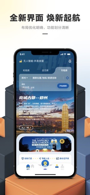 华人易居民宿