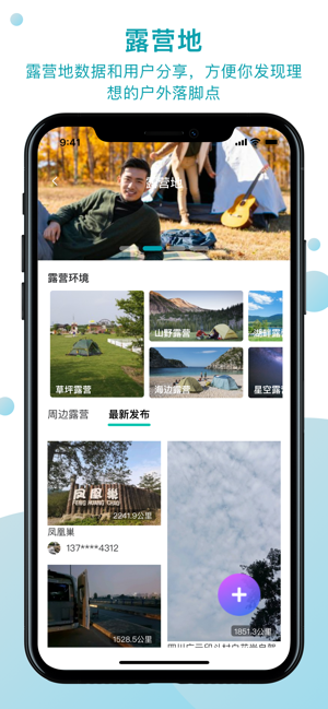 趣自驾软件图5