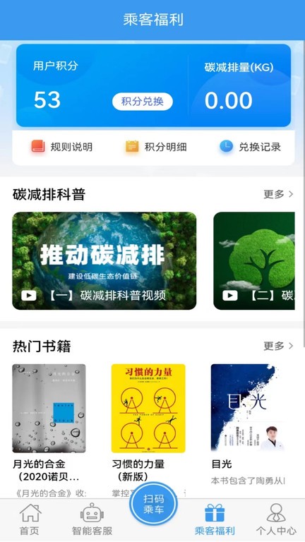 吉林行公交